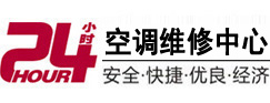荆门市24小时空调维修服务中心